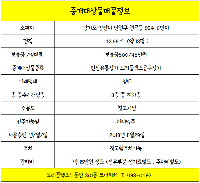 반월유통 이미지