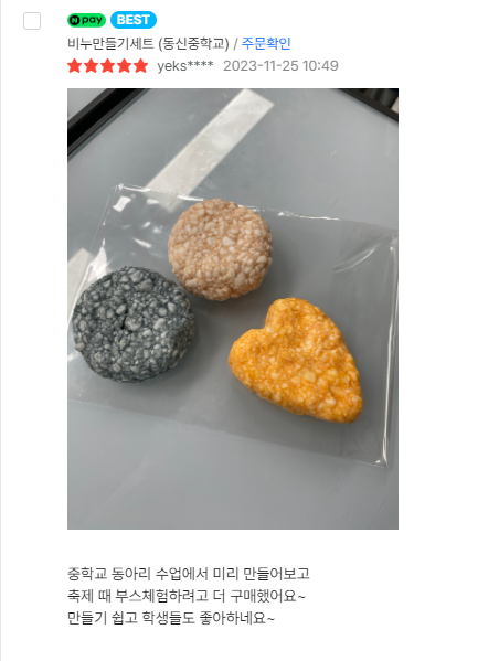 윤혜림생활아로마 이미지