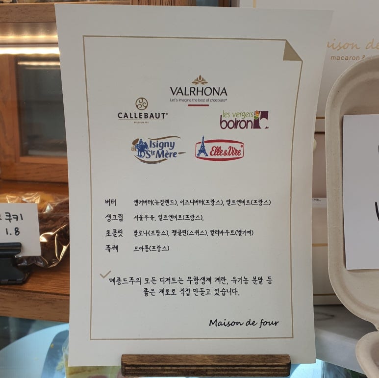 메종드푸 이미지