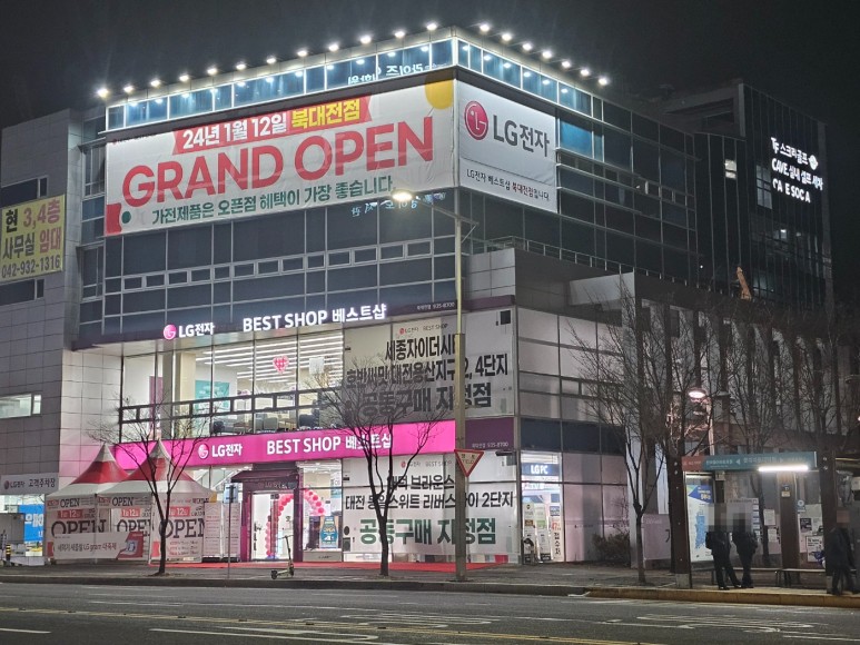 베스트샵대덕 이미지
