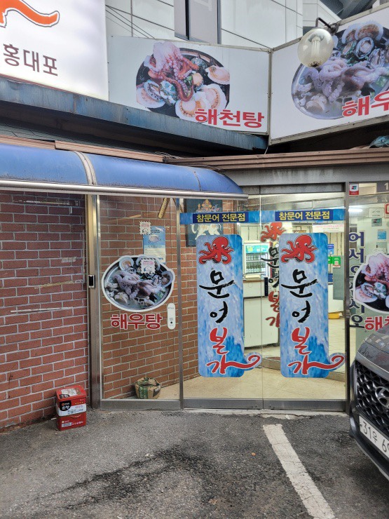 진국본가 이미지