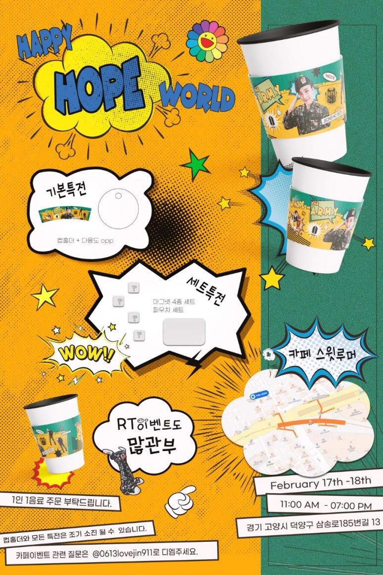 카페스윗루머 이미지
