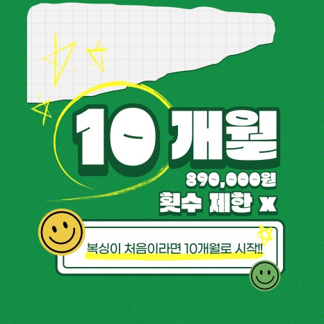 잽주다복싱클럽 이미지