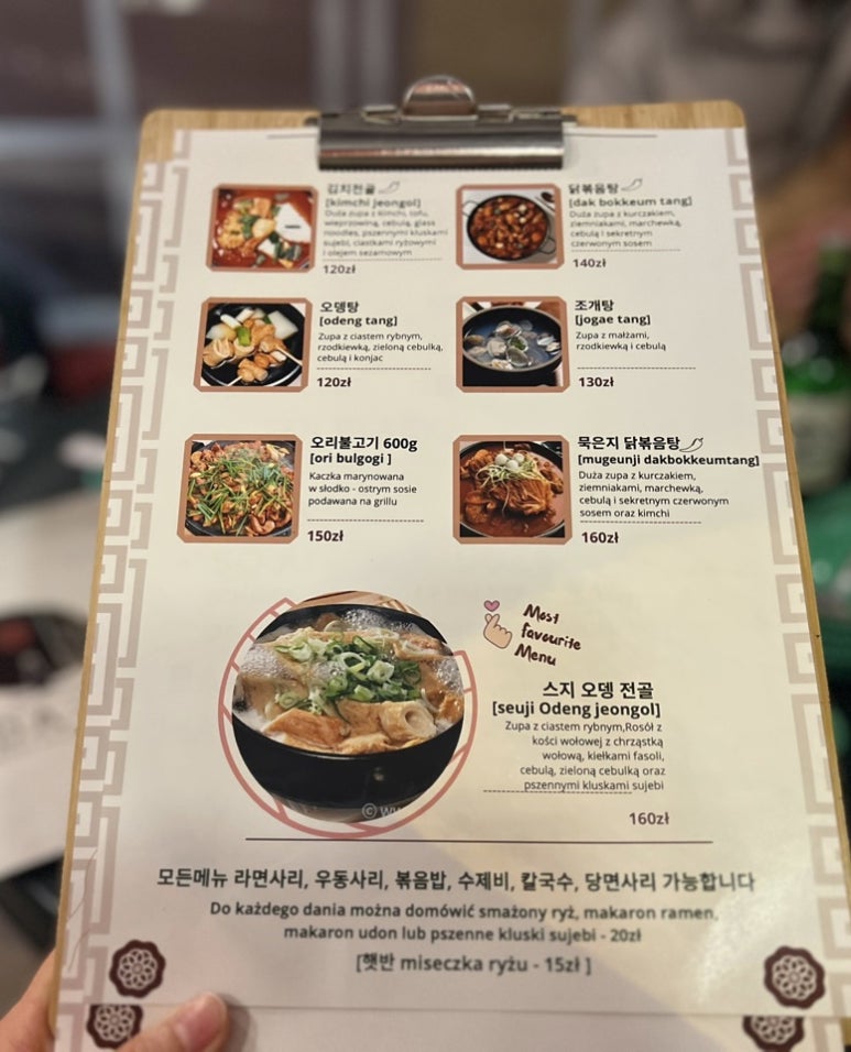 다올포차 이미지