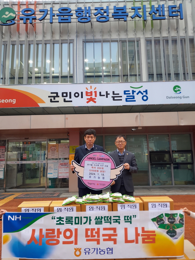 유가농업협동조합 이미지