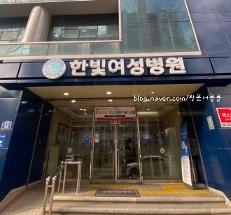 한빛여성병원 이미지