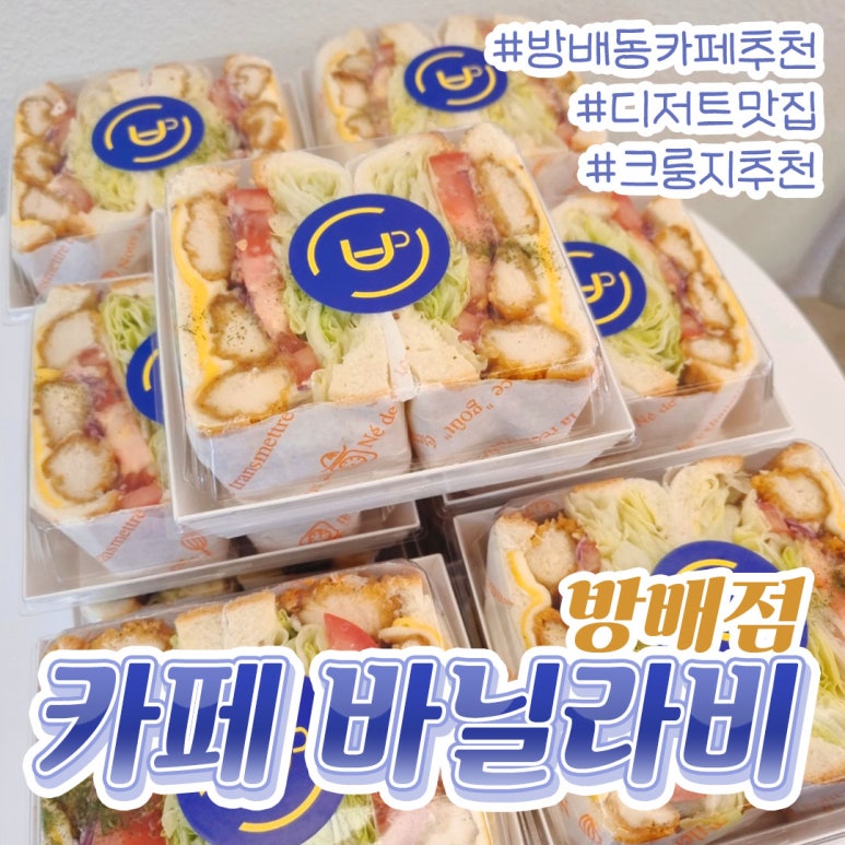 카페바닐라비 이미지