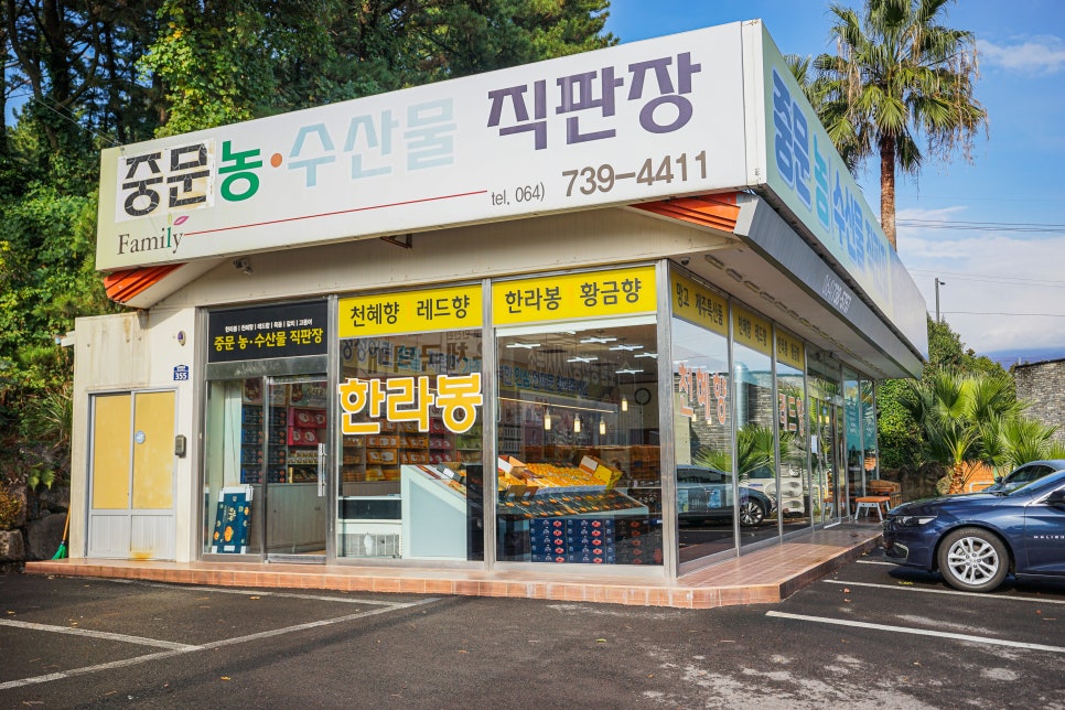 농수산물직판장 이미지