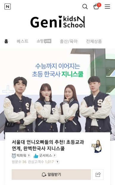 (주)지니키즈 이미지