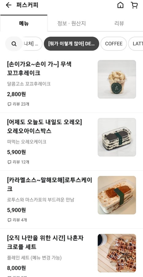 퍼스커피 이미지