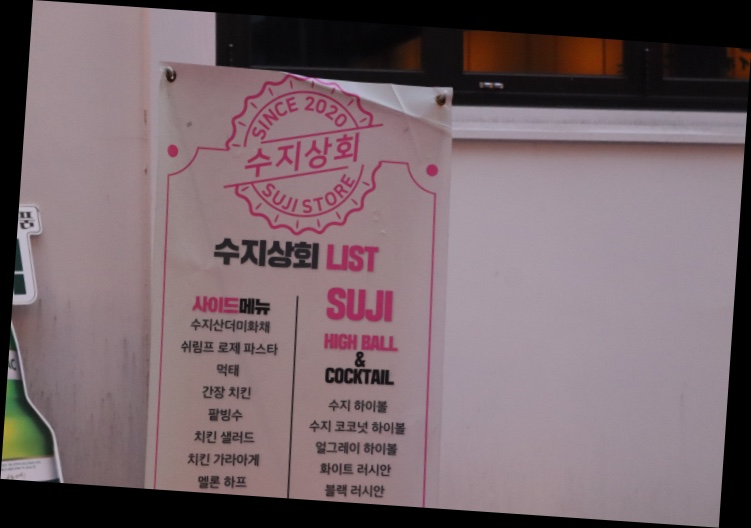 강남상회 이미지