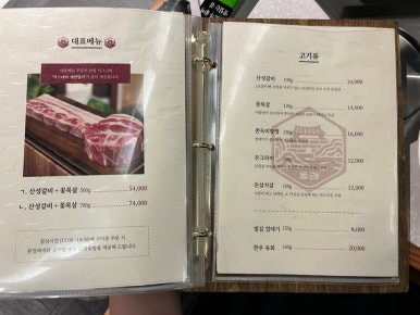 신성식육점 이미지