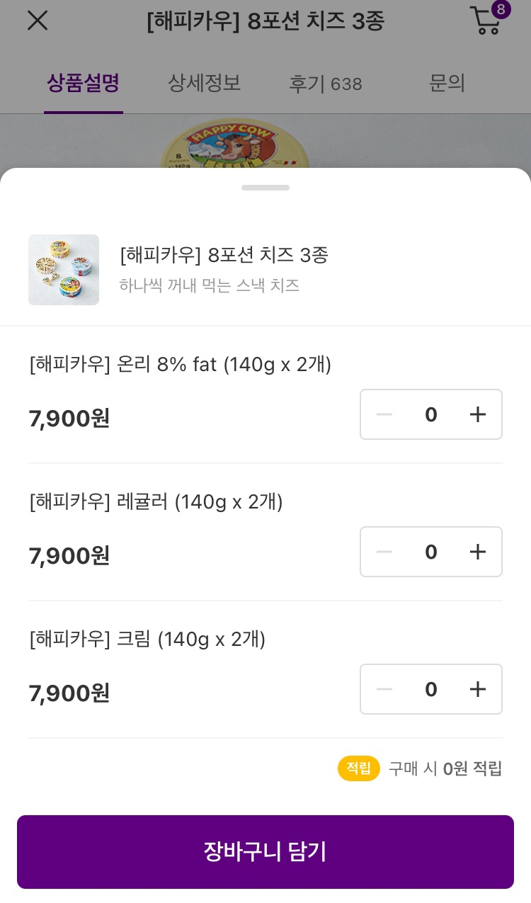 해피카우 이미지