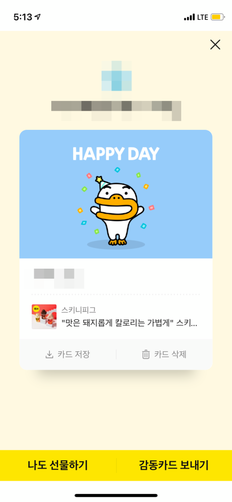 스피니 이미지