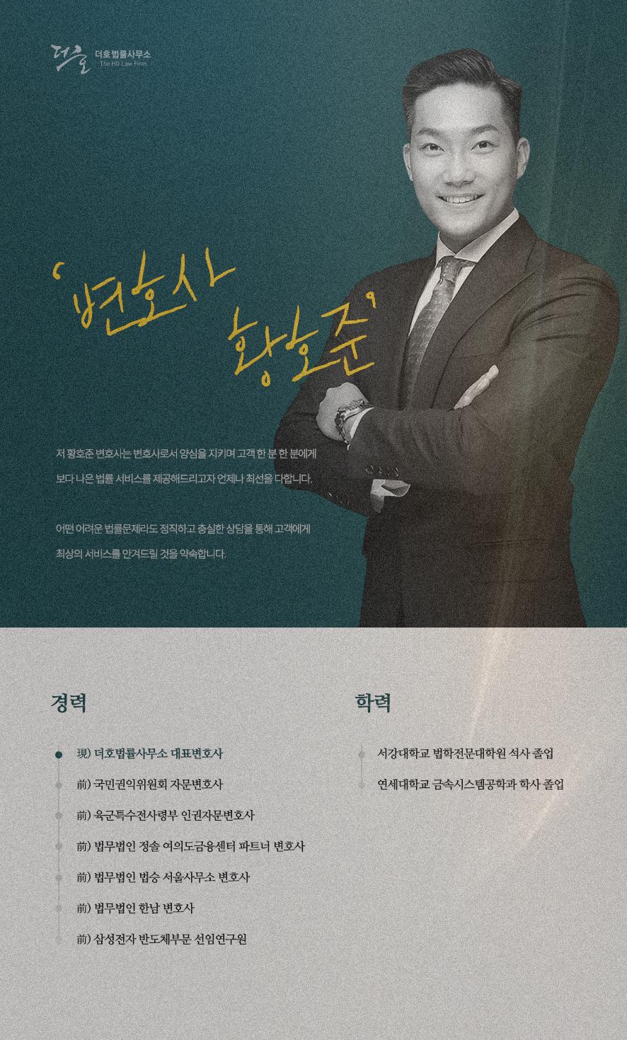 더호법률사무소 이미지