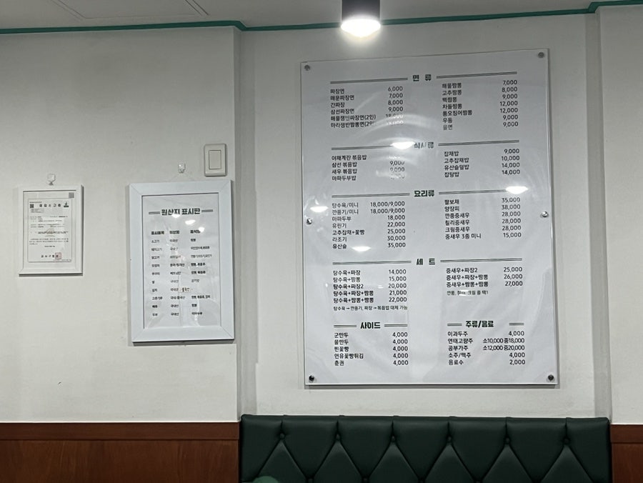 까치반점 이미지