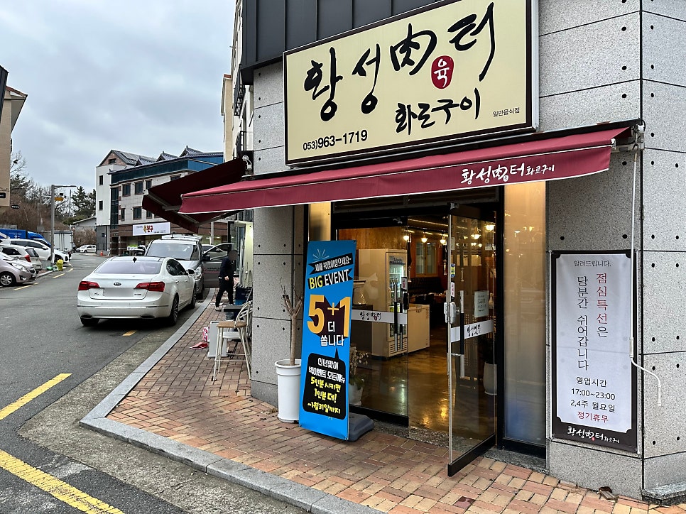 황성육터 이미지