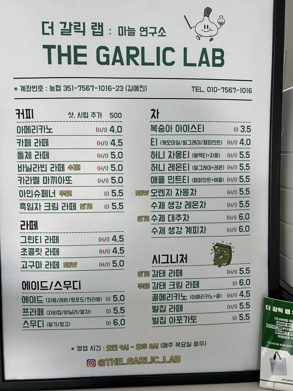 더갈릭랩 이미지