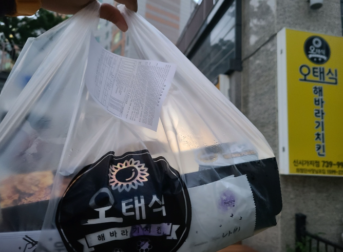 오태식해바라기치킨신시가지점 이미지