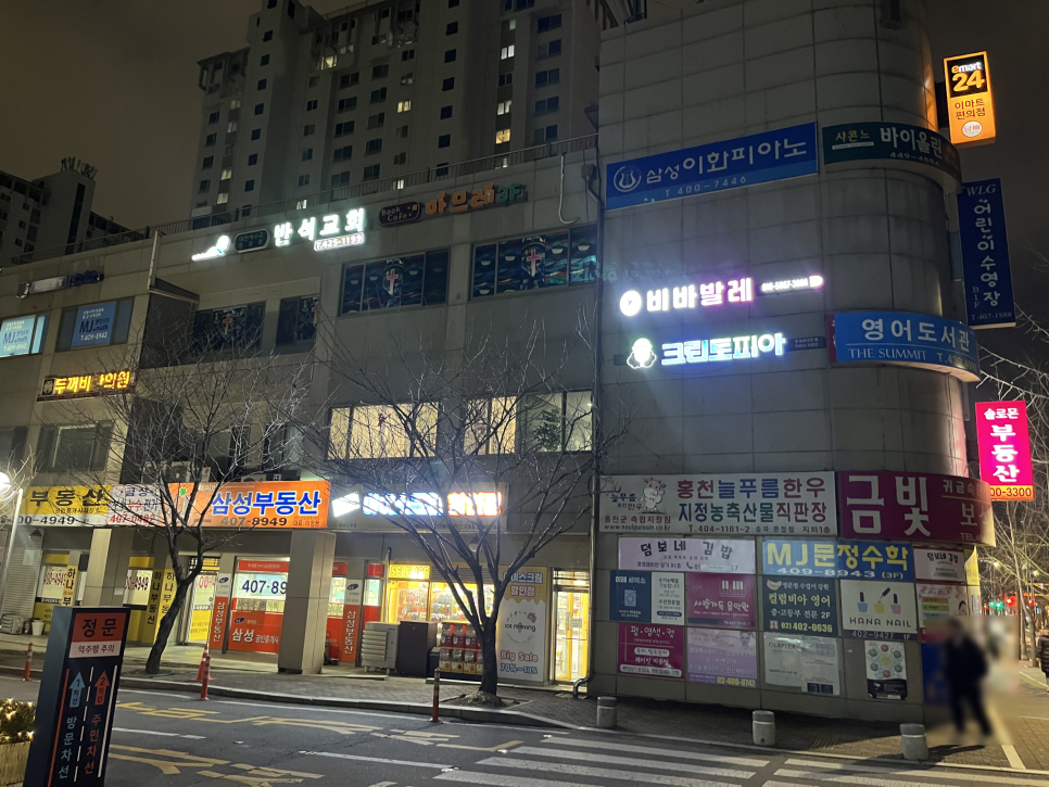 이마트24 문정래미안 이미지