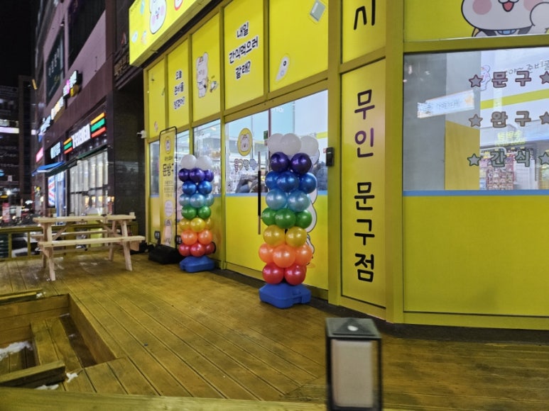 문구빵빵 이미지