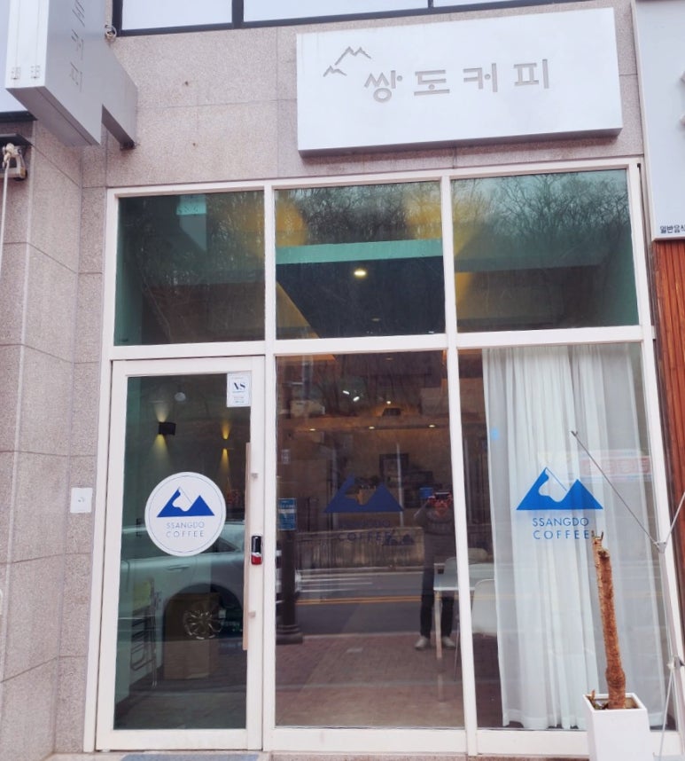 쌍도커피 이미지