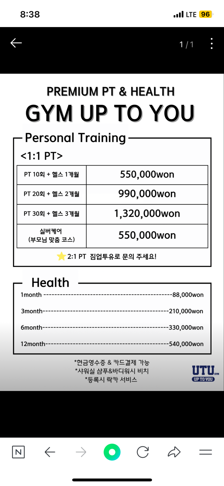 짐업투유 이미지