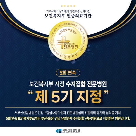 의료법인 센텀의료재단 센텀종합병원 이미지