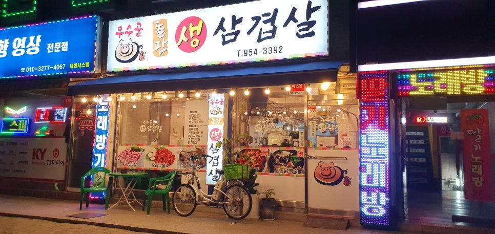 생삼겹살 이미지