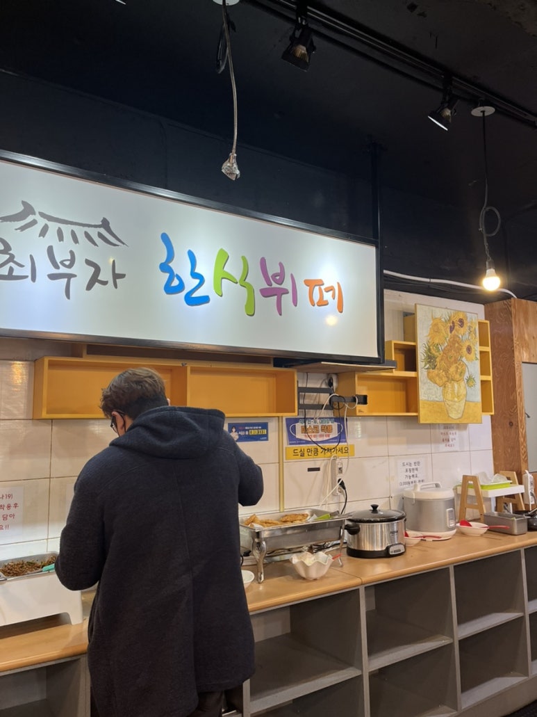 최부자한식뷔페 이미지