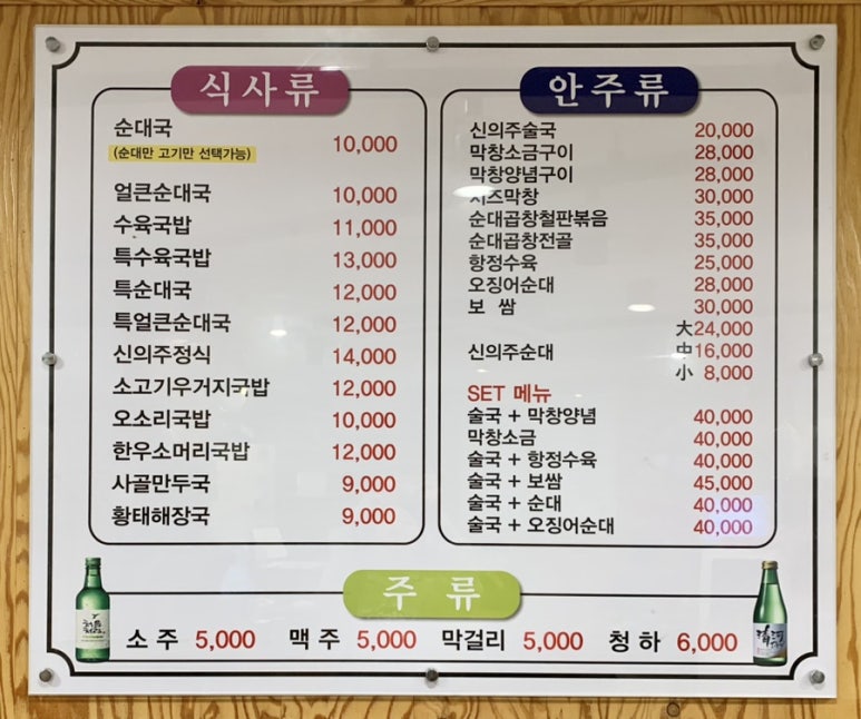 신의주 찹쌀순대(신논현점) 이미지