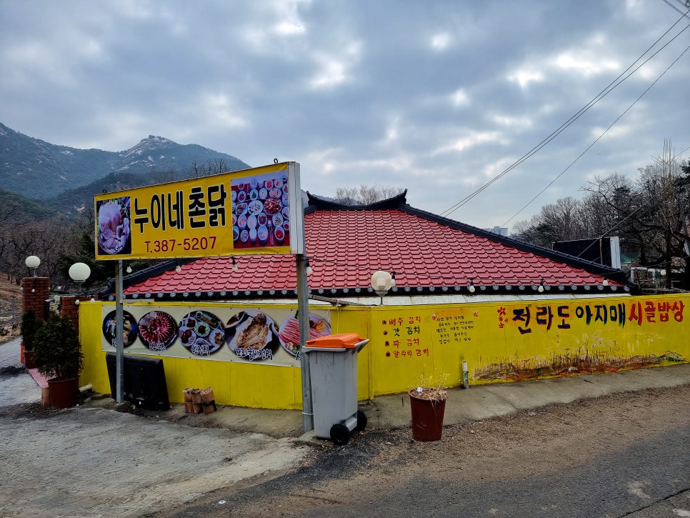촌닭과오리 이미지
