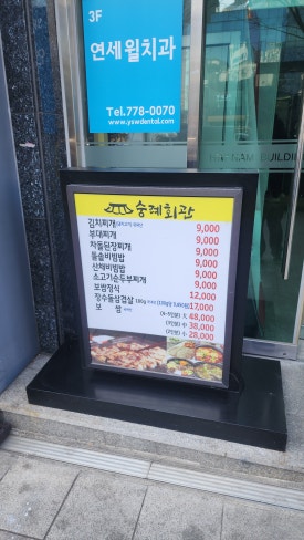 숭례회관 이미지