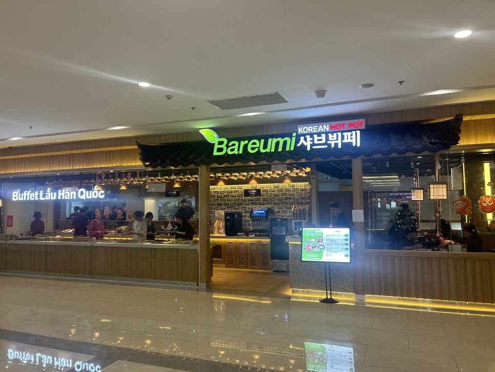 바르미식당 이미지