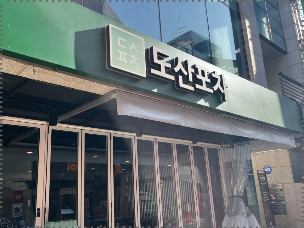 오마카세포차 이미지