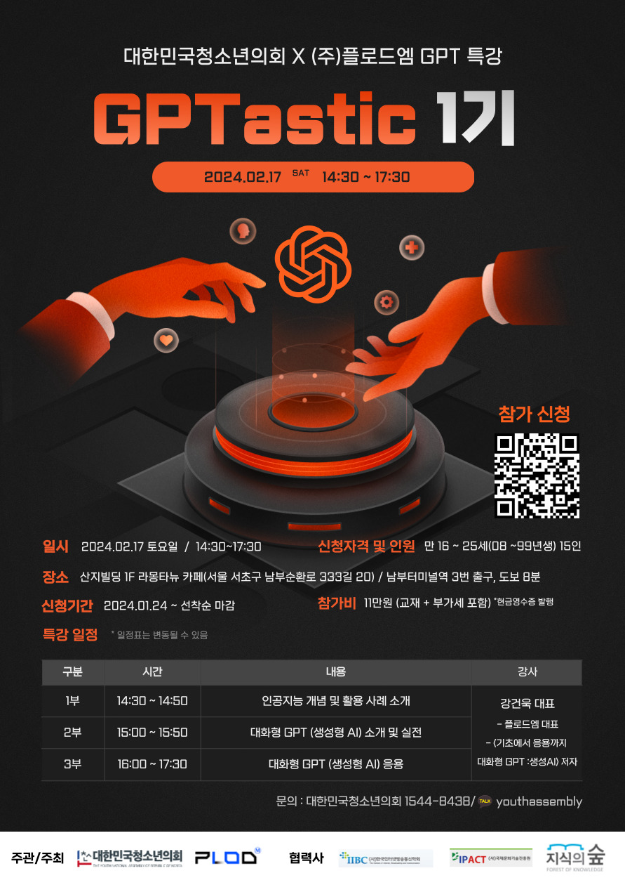 플로드엠 이미지