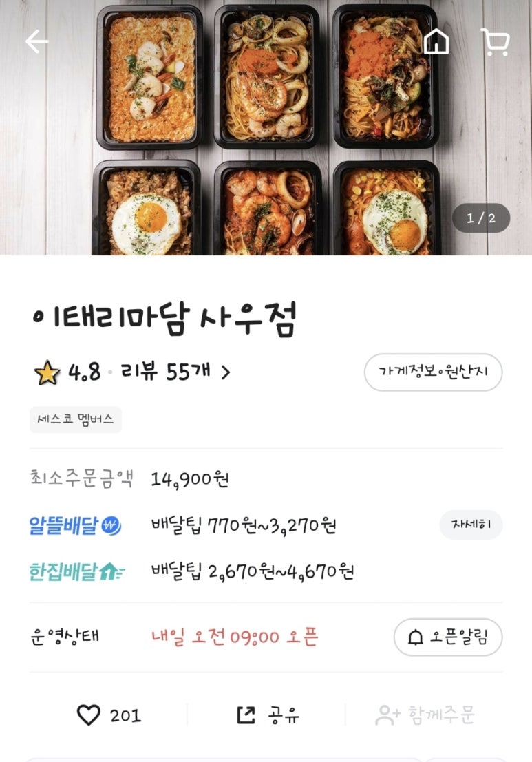 이태리마담사우점 이미지