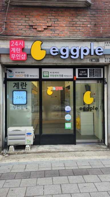 에그플화랑대점 이미지