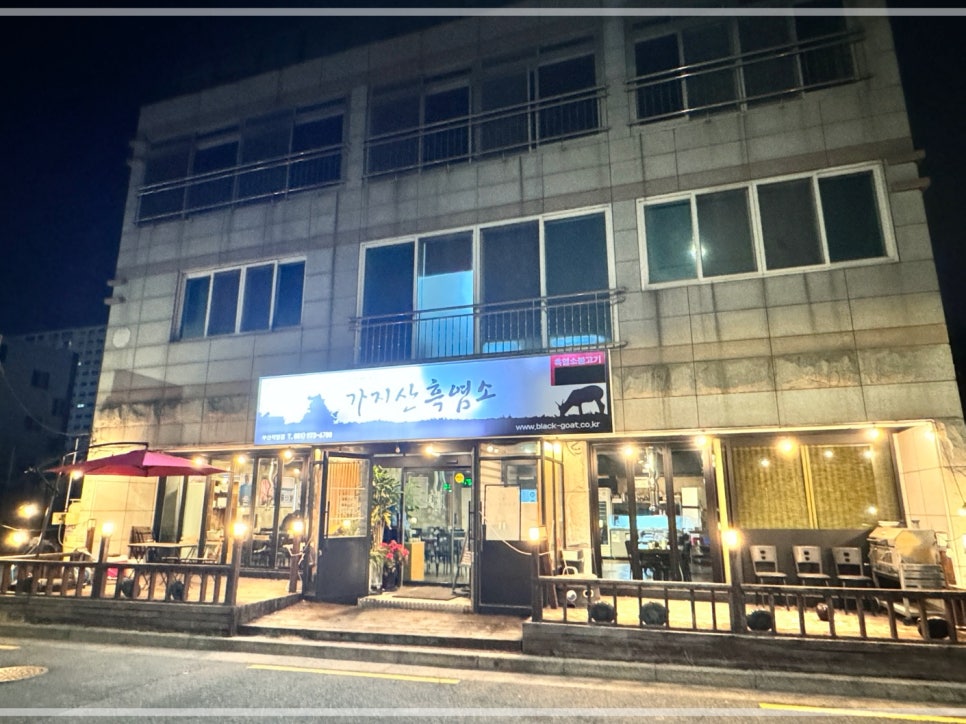 소담흑염소 이미지
