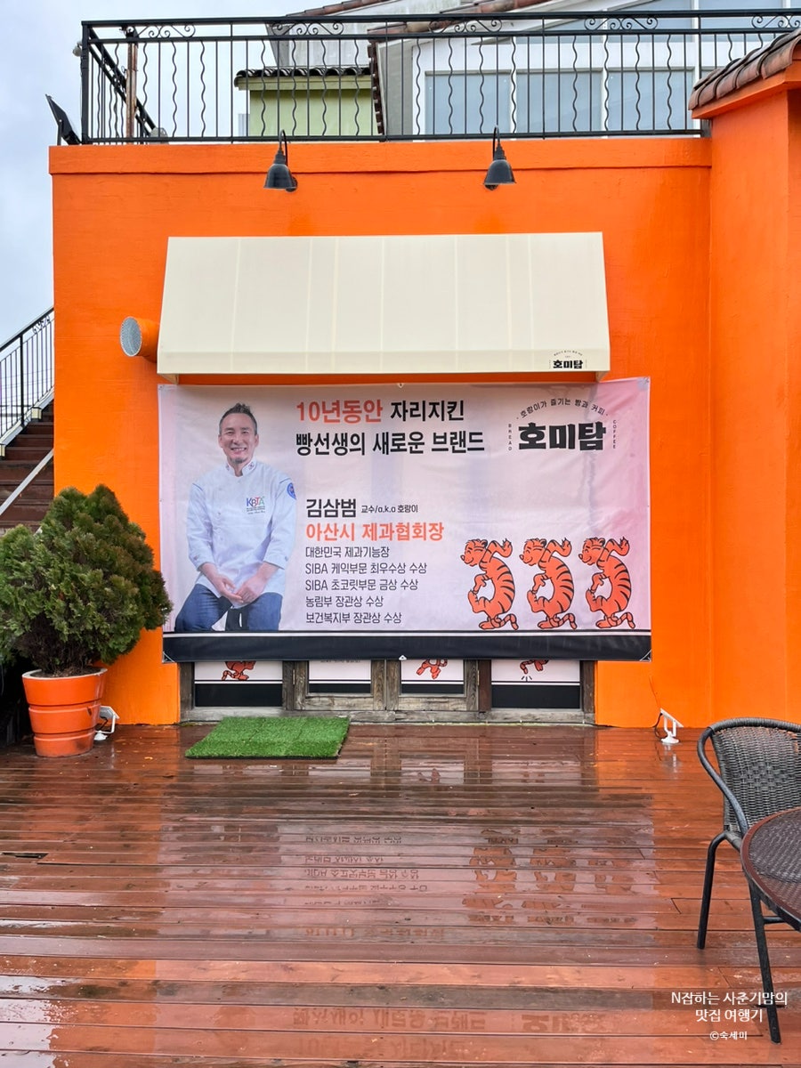 호미탐 아산둔포점 이미지