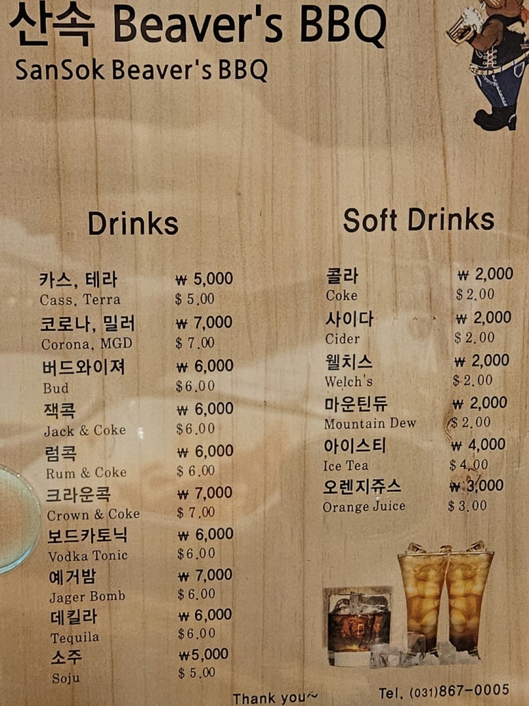 비버스 이미지