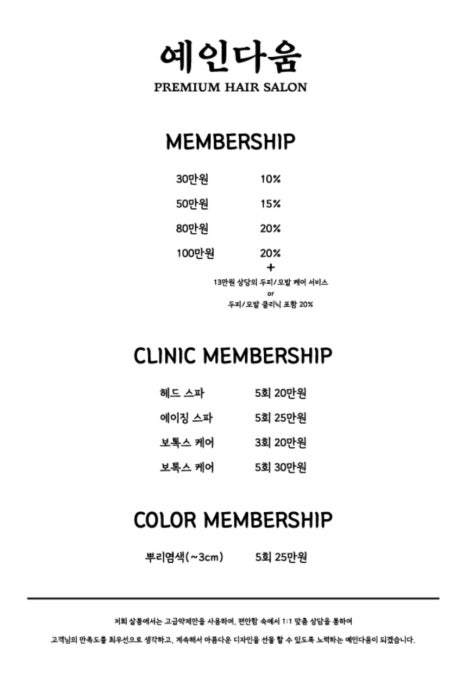 예인미용실 이미지