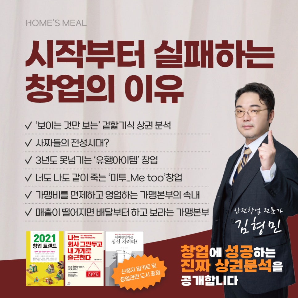 홈스밀 이미지