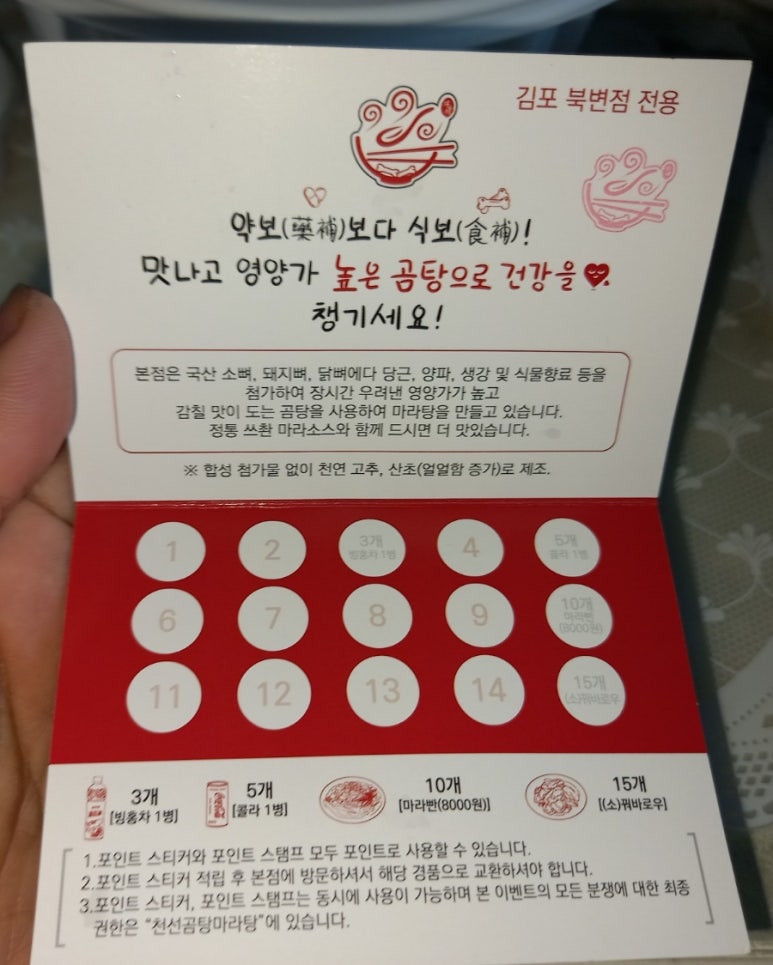 천선곰탕마라탕 이미지