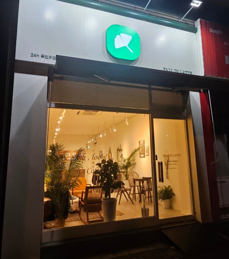 폴인라떼 이미지