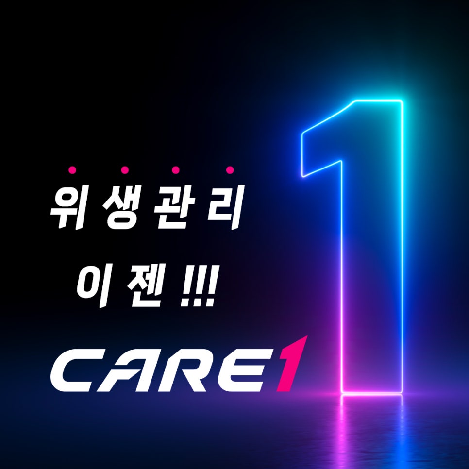 케어원 이미지