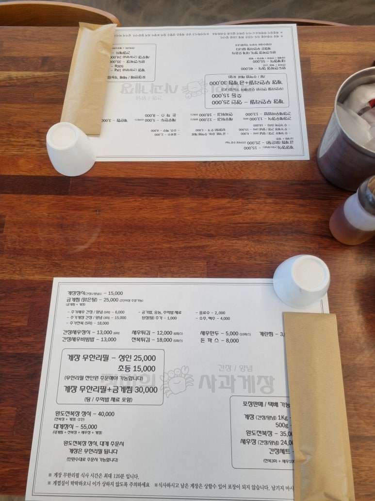 정미희사과게장 이미지