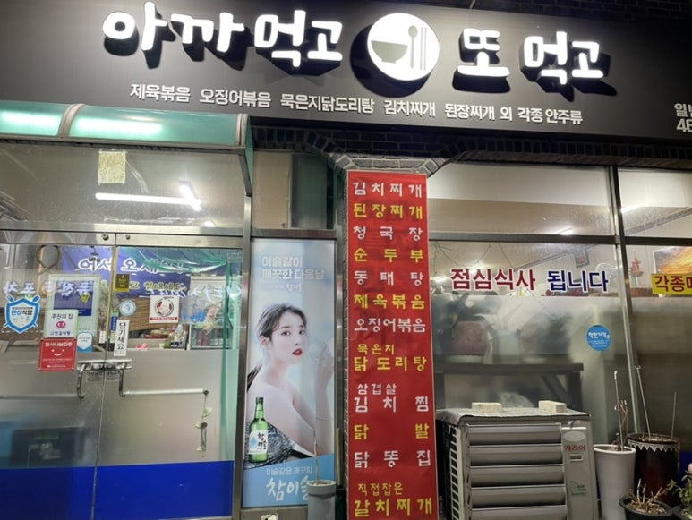 먹고또먹고 이미지