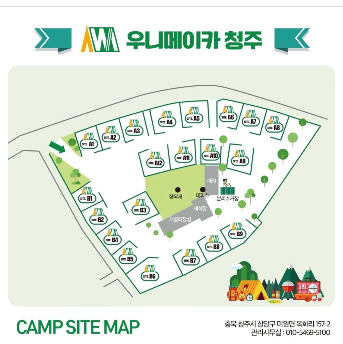 우니메이카캠핑장 이미지