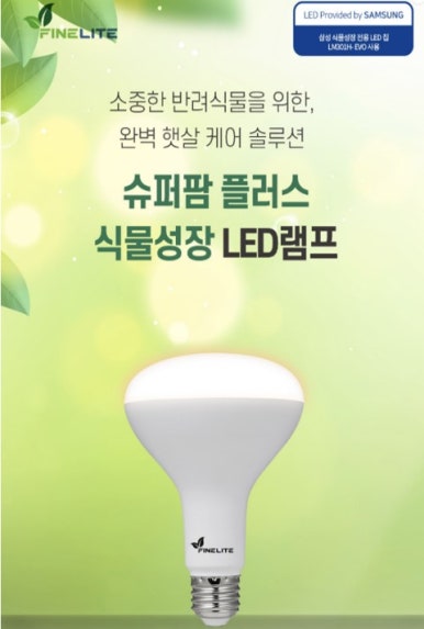 라이트팜 이미지